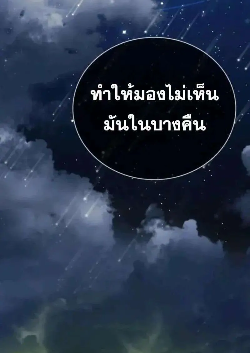 I Become a Legendary Arch Mage by Reading a Book ฉันกลายเป็นจอมเวทย์ในตำนานจากการอ่านหนังสือ ตอนที่ 66 หน้า 80