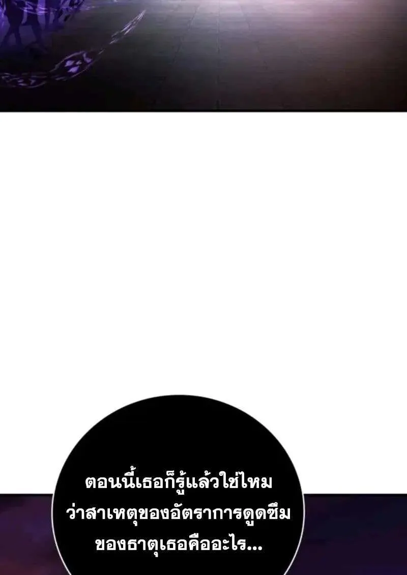 I Become a Legendary Arch Mage by Reading a Book ฉันกลายเป็นจอมเวทย์ในตำนานจากการอ่านหนังสือ ตอนที่ 66 หน้า 87