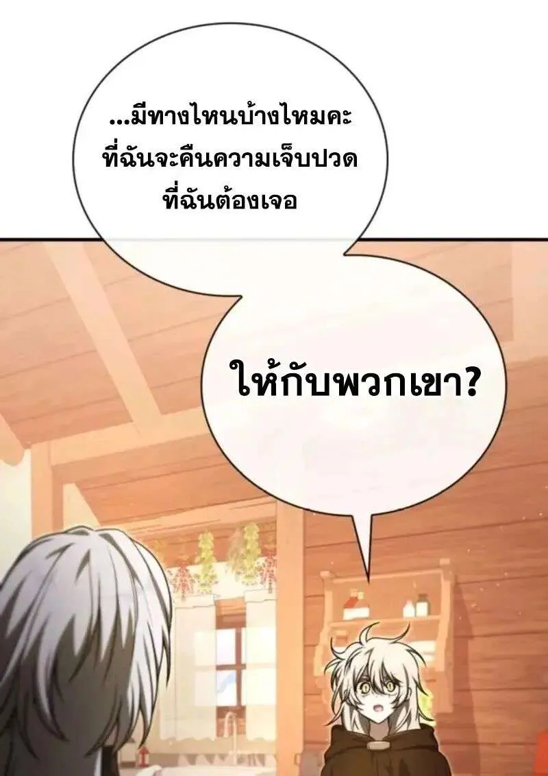I Become a Legendary Arch Mage by Reading a Book ฉันกลายเป็นจอมเวทย์ในตำนานจากการอ่านหนังสือ ตอนที่ 66 หน้า 9