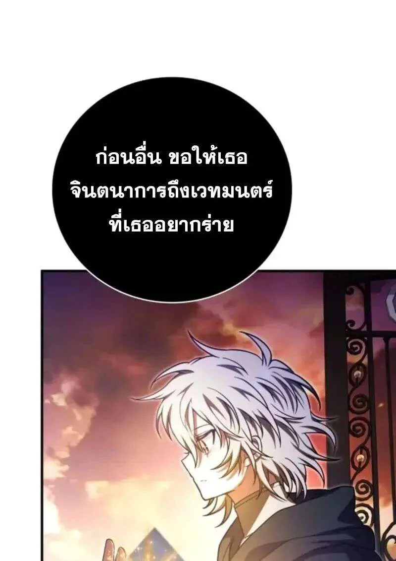 I Become a Legendary Arch Mage by Reading a Book ฉันกลายเป็นจอมเวทย์ในตำนานจากการอ่านหนังสือ ตอนที่ 66 หน้า 92