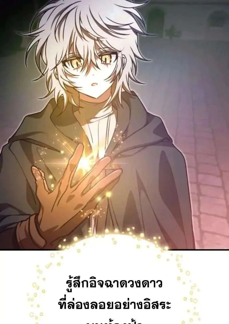 I Become a Legendary Arch Mage by Reading a Book ฉันกลายเป็นจอมเวทย์ในตำนานจากการอ่านหนังสือ ตอนที่ 66 หน้า 99