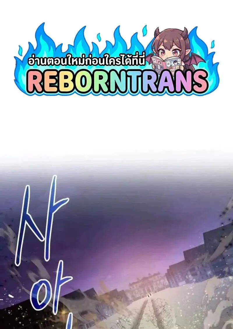 I Become a Legendary Arch Mage by Reading a Book ฉันกลายเป็นจอมเวทย์ในตำนานจากการอ่านหนังสือ ตอนที่ 67 หน้า 1