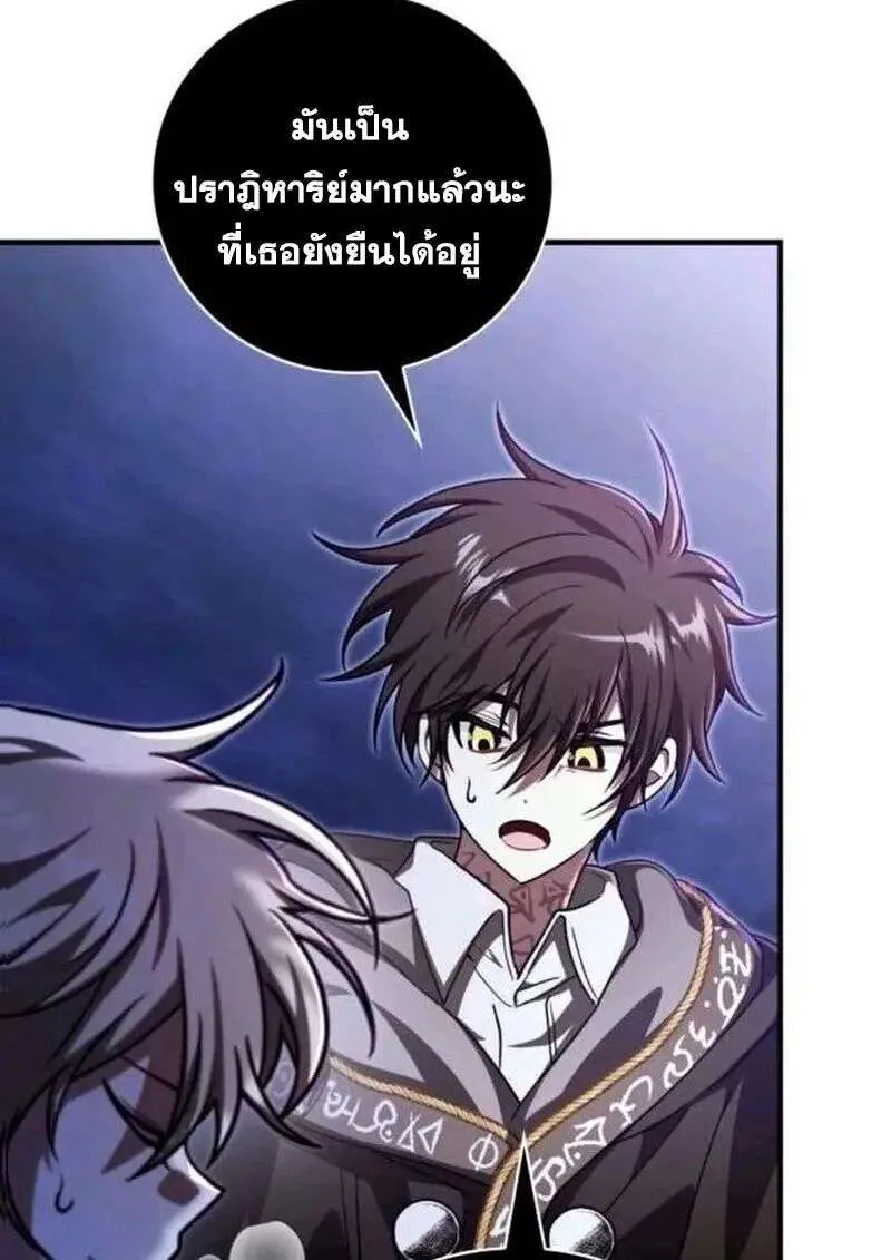 I Become a Legendary Arch Mage by Reading a Book ฉันกลายเป็นจอมเวทย์ในตำนานจากการอ่านหนังสือ ตอนที่ 67 หน้า 10