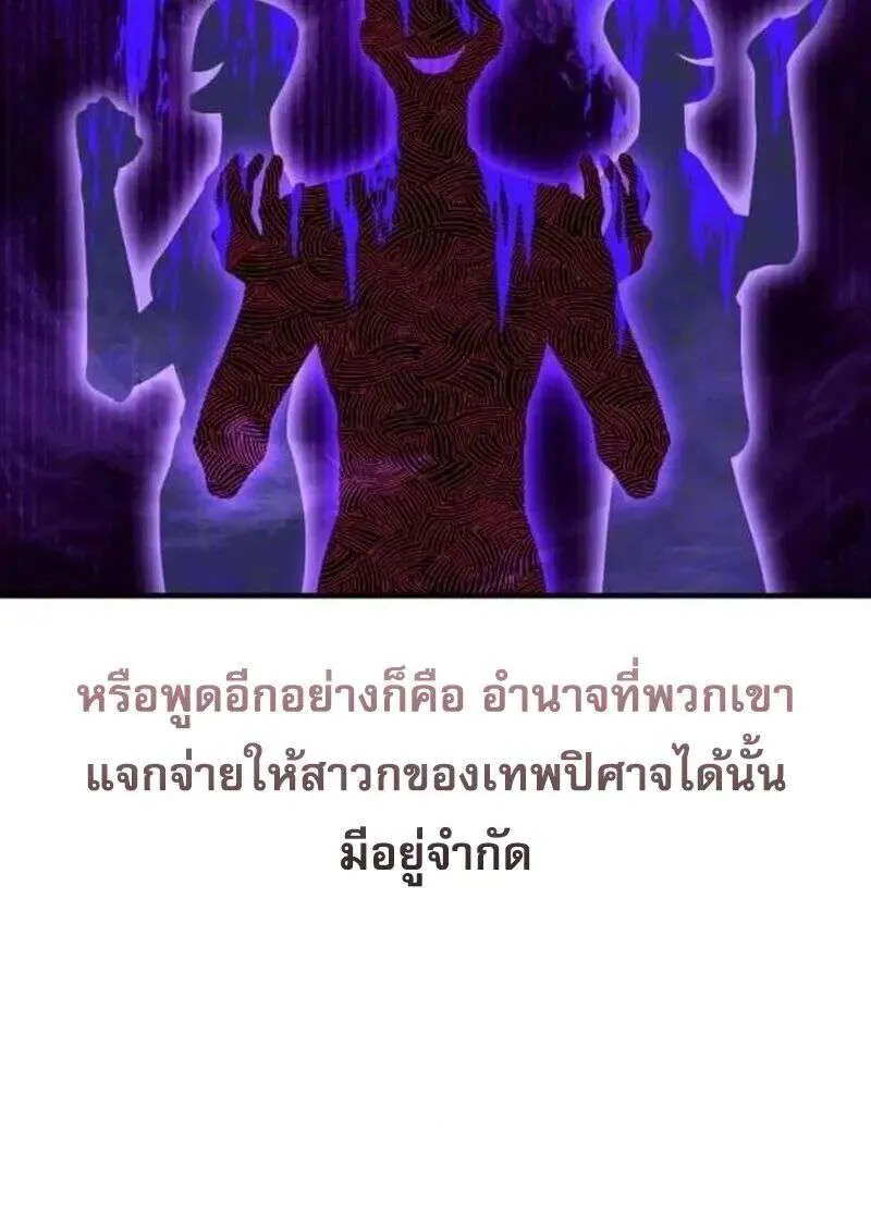 I Become a Legendary Arch Mage by Reading a Book ฉันกลายเป็นจอมเวทย์ในตำนานจากการอ่านหนังสือ ตอนที่ 67 หน้า 100