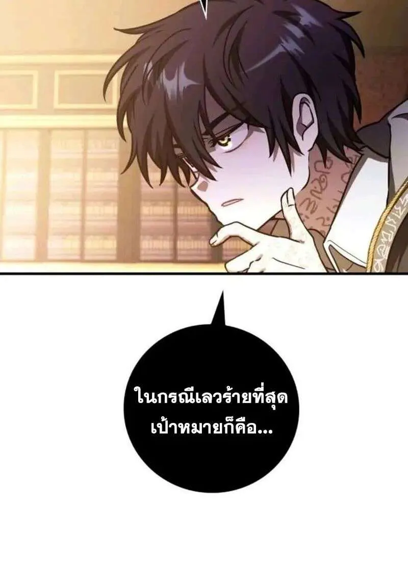 I Become a Legendary Arch Mage by Reading a Book ฉันกลายเป็นจอมเวทย์ในตำนานจากการอ่านหนังสือ ตอนที่ 67 หน้า 102