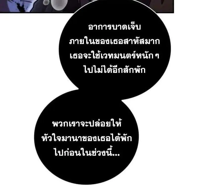 I Become a Legendary Arch Mage by Reading a Book ฉันกลายเป็นจอมเวทย์ในตำนานจากการอ่านหนังสือ ตอนที่ 67 หน้า 11
