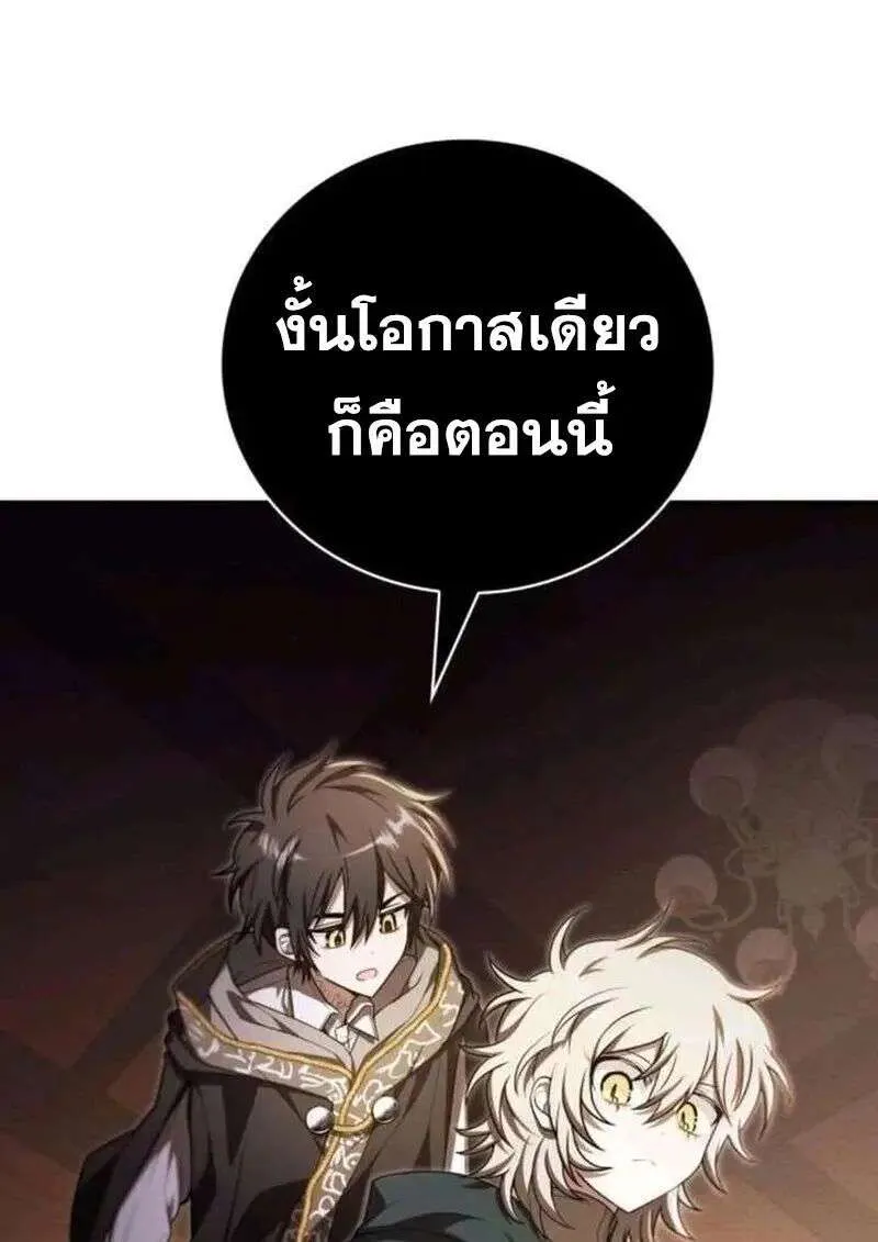 I Become a Legendary Arch Mage by Reading a Book ฉันกลายเป็นจอมเวทย์ในตำนานจากการอ่านหนังสือ ตอนที่ 67 หน้า 118