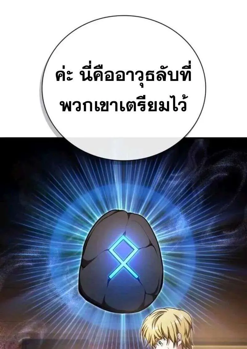 I Become a Legendary Arch Mage by Reading a Book ฉันกลายเป็นจอมเวทย์ในตำนานจากการอ่านหนังสือ ตอนที่ 67 หน้า 127