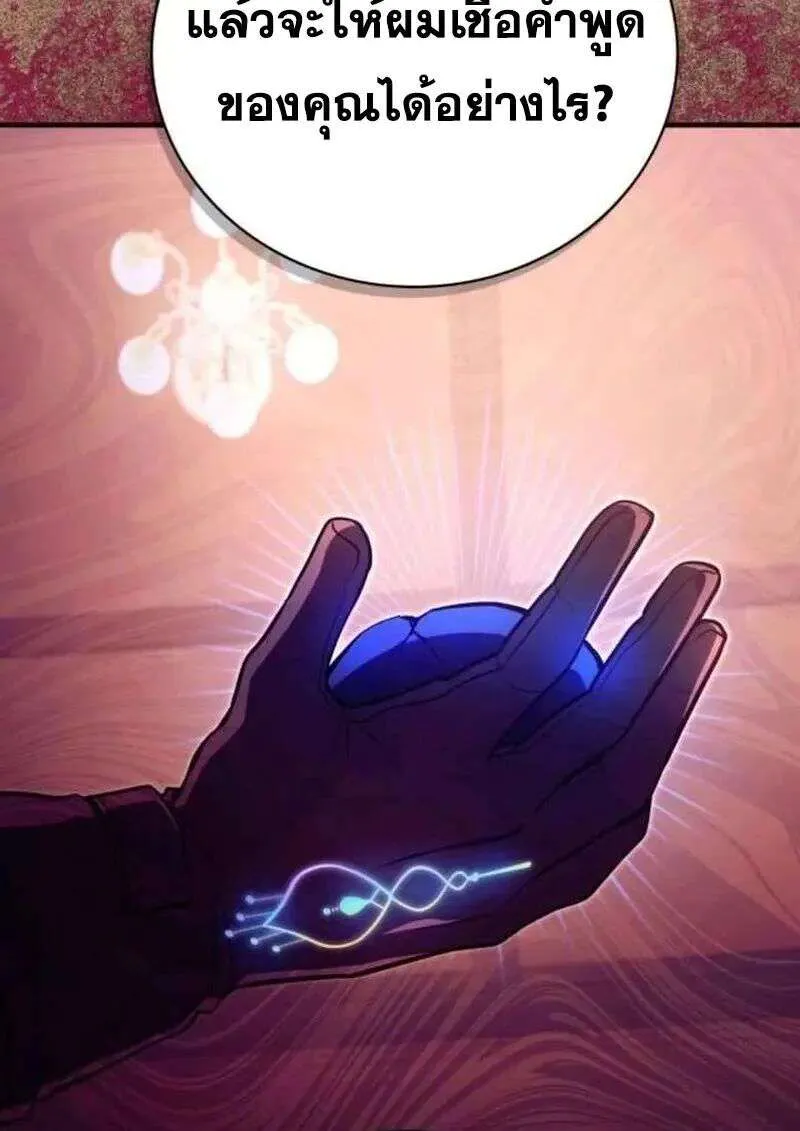 I Become a Legendary Arch Mage by Reading a Book ฉันกลายเป็นจอมเวทย์ในตำนานจากการอ่านหนังสือ ตอนที่ 67 หน้า 136