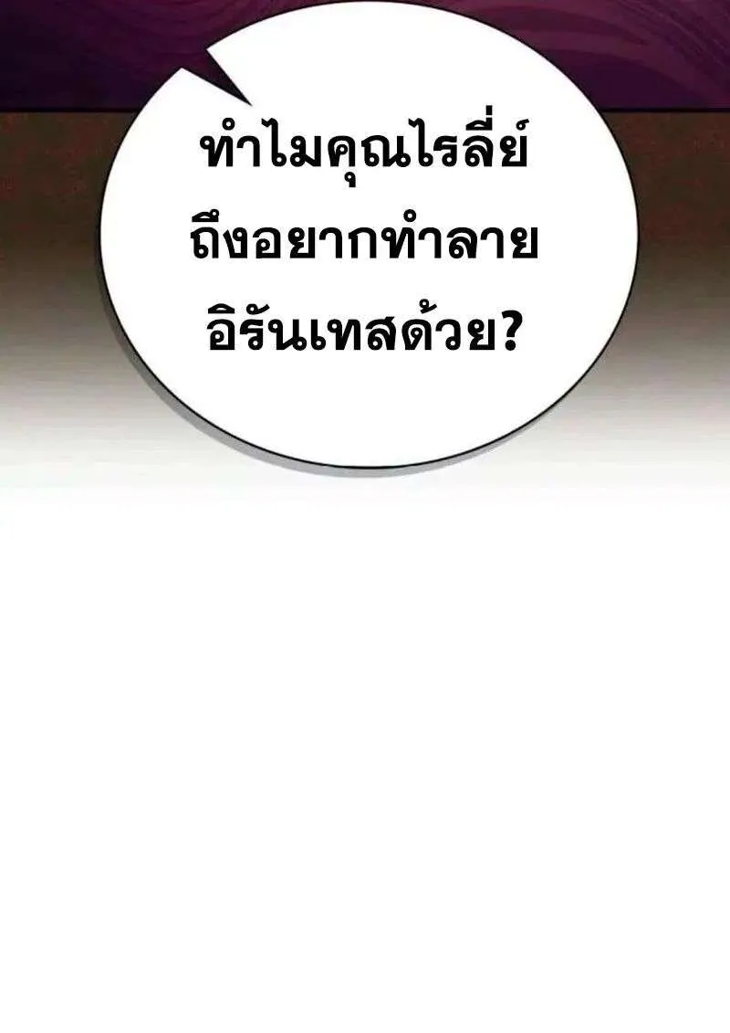 I Become a Legendary Arch Mage by Reading a Book ฉันกลายเป็นจอมเวทย์ในตำนานจากการอ่านหนังสือ ตอนที่ 67 หน้า 137