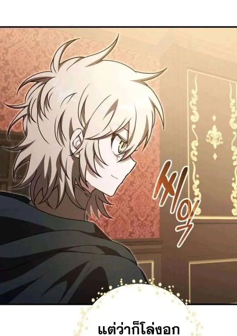I Become a Legendary Arch Mage by Reading a Book ฉันกลายเป็นจอมเวทย์ในตำนานจากการอ่านหนังสือ ตอนที่ 67 หน้า 143