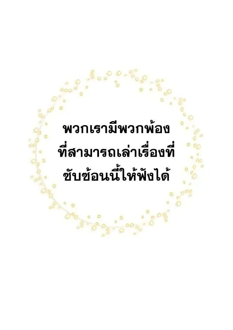 I Become a Legendary Arch Mage by Reading a Book ฉันกลายเป็นจอมเวทย์ในตำนานจากการอ่านหนังสือ ตอนที่ 67 หน้า 145