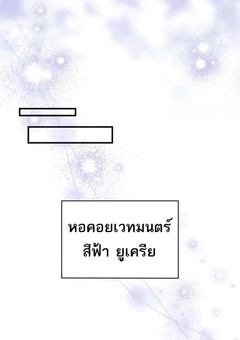 I Become a Legendary Arch Mage by Reading a Book ฉันกลายเป็นจอมเวทย์ในตำนานจากการอ่านหนังสือ ตอนที่ 67 หน้า 150