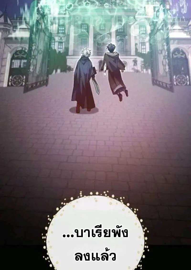 I Become a Legendary Arch Mage by Reading a Book ฉันกลายเป็นจอมเวทย์ในตำนานจากการอ่านหนังสือ ตอนที่ 67 หน้า 18