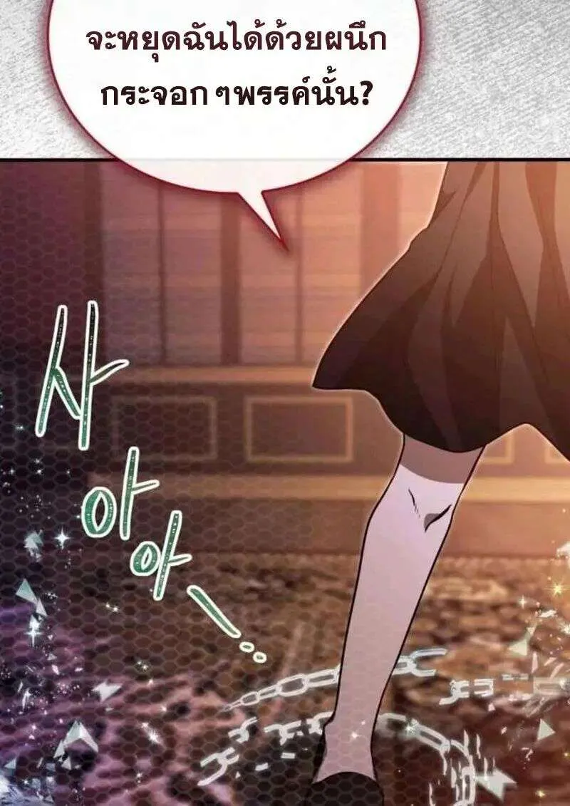 I Become a Legendary Arch Mage by Reading a Book ฉันกลายเป็นจอมเวทย์ในตำนานจากการอ่านหนังสือ ตอนที่ 67 หน้า 21