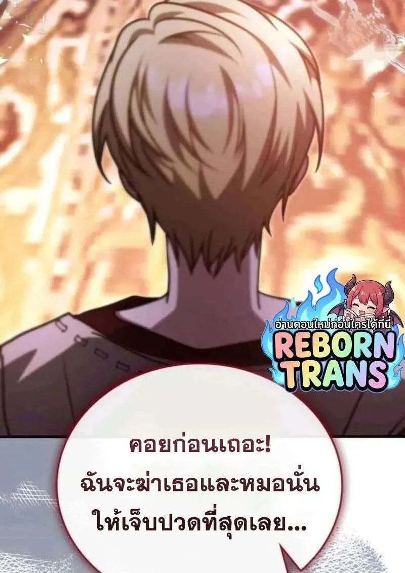 I Become a Legendary Arch Mage by Reading a Book ฉันกลายเป็นจอมเวทย์ในตำนานจากการอ่านหนังสือ ตอนที่ 67 หน้า 25
