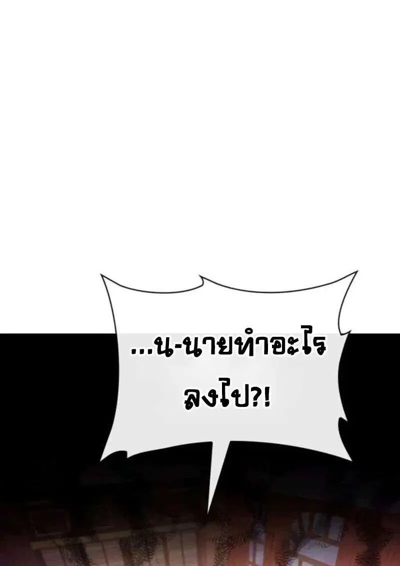 I Become a Legendary Arch Mage by Reading a Book ฉันกลายเป็นจอมเวทย์ในตำนานจากการอ่านหนังสือ ตอนที่ 67 หน้า 32