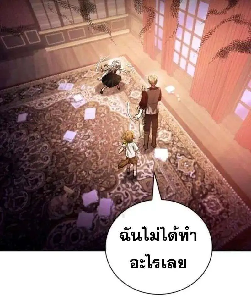 I Become a Legendary Arch Mage by Reading a Book ฉันกลายเป็นจอมเวทย์ในตำนานจากการอ่านหนังสือ ตอนที่ 67 หน้า 33