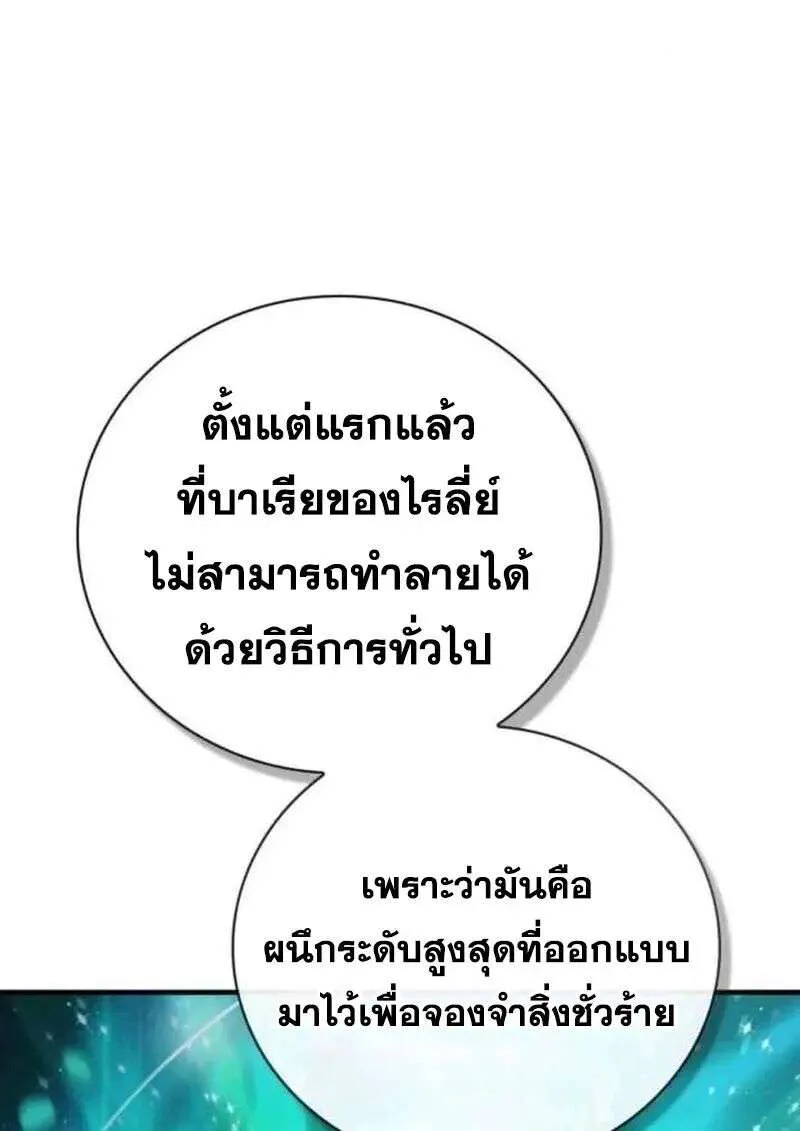 I Become a Legendary Arch Mage by Reading a Book ฉันกลายเป็นจอมเวทย์ในตำนานจากการอ่านหนังสือ ตอนที่ 67 หน้า 34