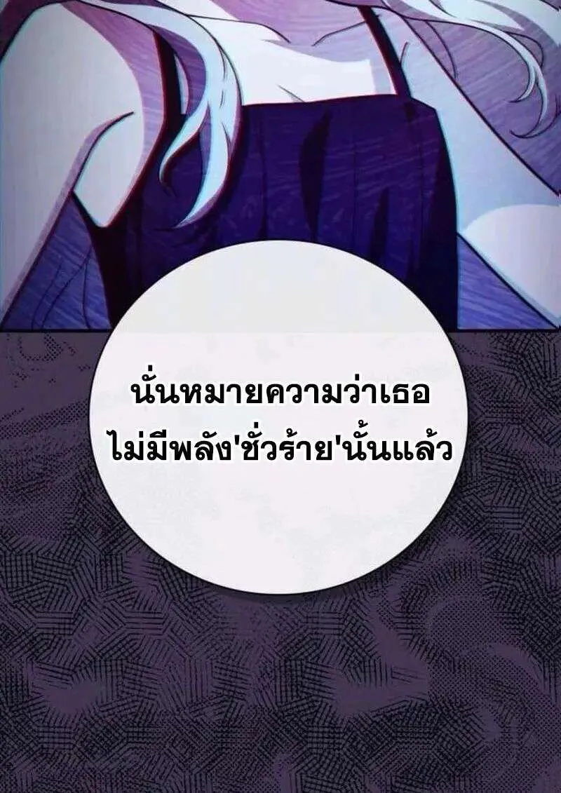 I Become a Legendary Arch Mage by Reading a Book ฉันกลายเป็นจอมเวทย์ในตำนานจากการอ่านหนังสือ ตอนที่ 67 หน้า 38