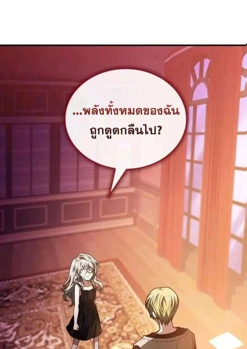 I Become a Legendary Arch Mage by Reading a Book ฉันกลายเป็นจอมเวทย์ในตำนานจากการอ่านหนังสือ ตอนที่ 67 หน้า 46
