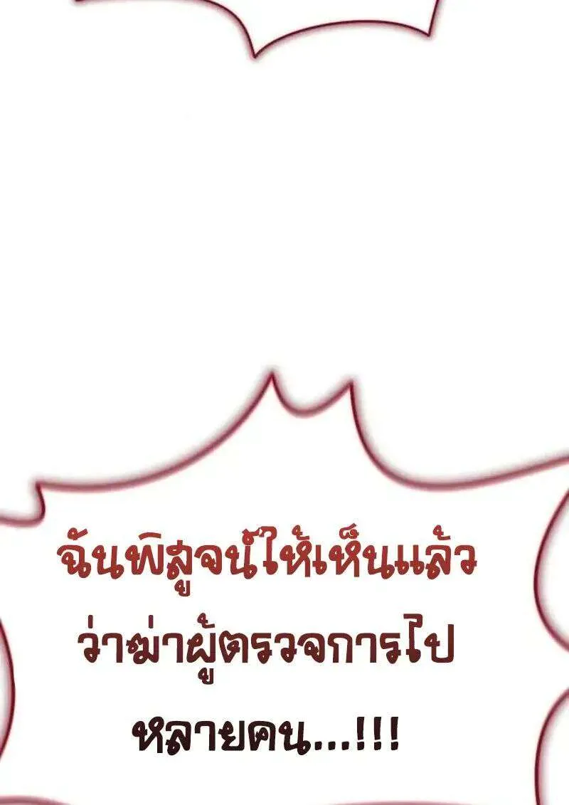 I Become a Legendary Arch Mage by Reading a Book ฉันกลายเป็นจอมเวทย์ในตำนานจากการอ่านหนังสือ ตอนที่ 67 หน้า 50