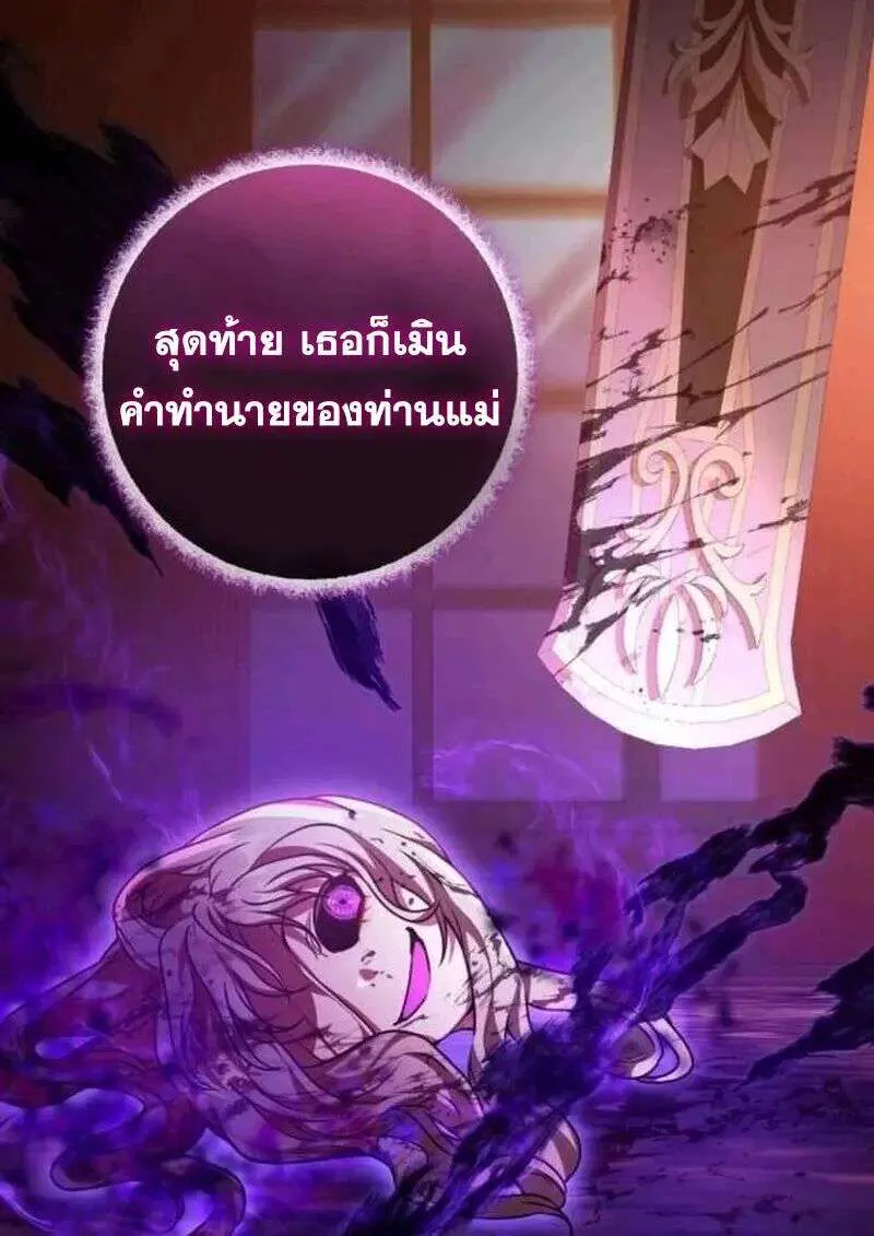 I Become a Legendary Arch Mage by Reading a Book ฉันกลายเป็นจอมเวทย์ในตำนานจากการอ่านหนังสือ ตอนที่ 67 หน้า 74