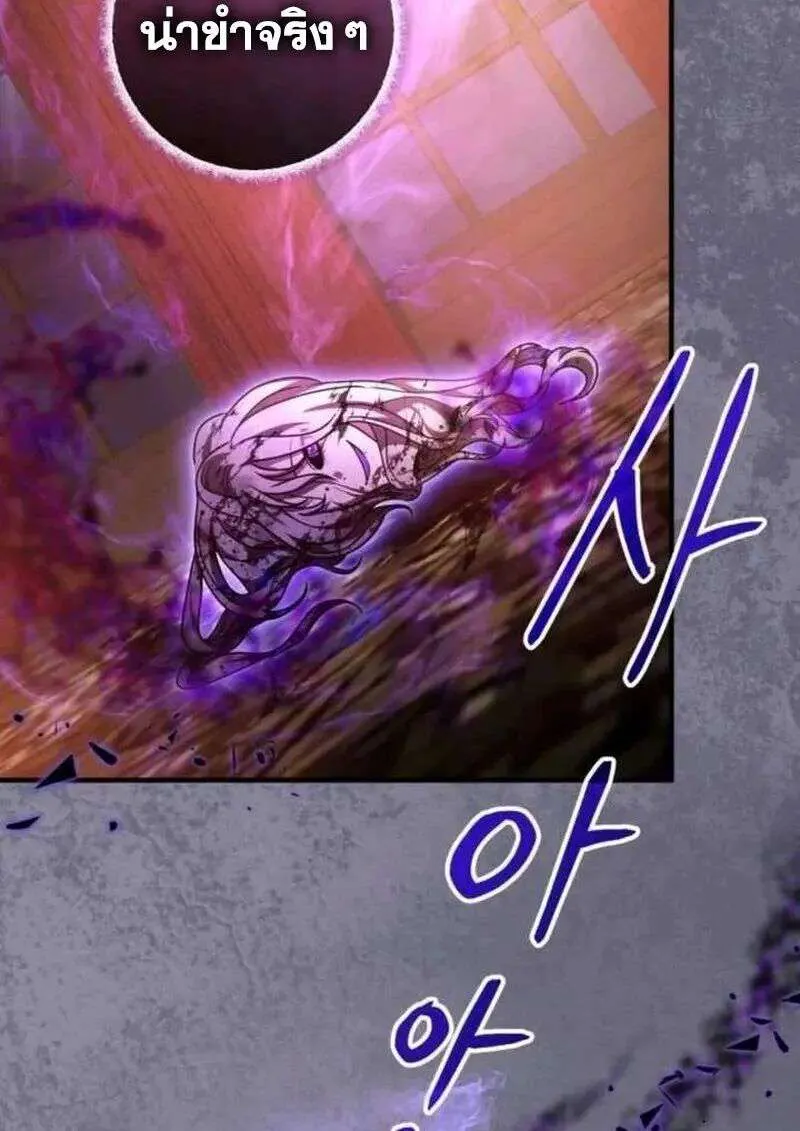 I Become a Legendary Arch Mage by Reading a Book ฉันกลายเป็นจอมเวทย์ในตำนานจากการอ่านหนังสือ ตอนที่ 67 หน้า 87
