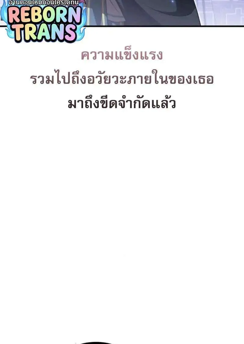 I Become a Legendary Arch Mage by Reading a Book ฉันกลายเป็นจอมเวทย์ในตำนานจากการอ่านหนังสือ ตอนที่ 67 หน้า 9