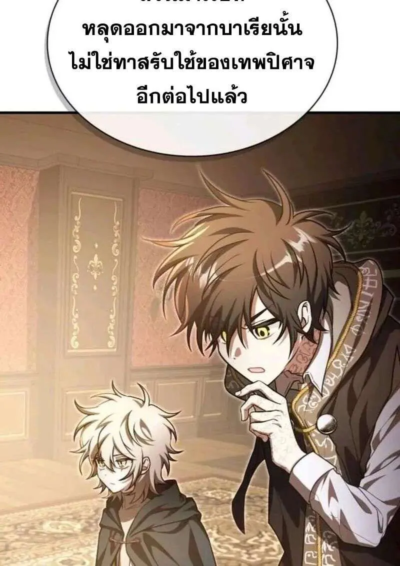 I Become a Legendary Arch Mage by Reading a Book ฉันกลายเป็นจอมเวทย์ในตำนานจากการอ่านหนังสือ ตอนที่ 67 หน้า 96
