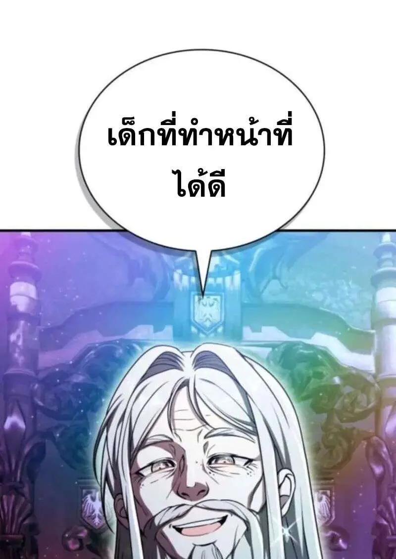 I Become a Legendary Arch Mage by Reading a Book ฉันกลายเป็นจอมเวทย์ในตำนานจากการอ่านหนังสือ ตอนที่ 68 หน้า 105