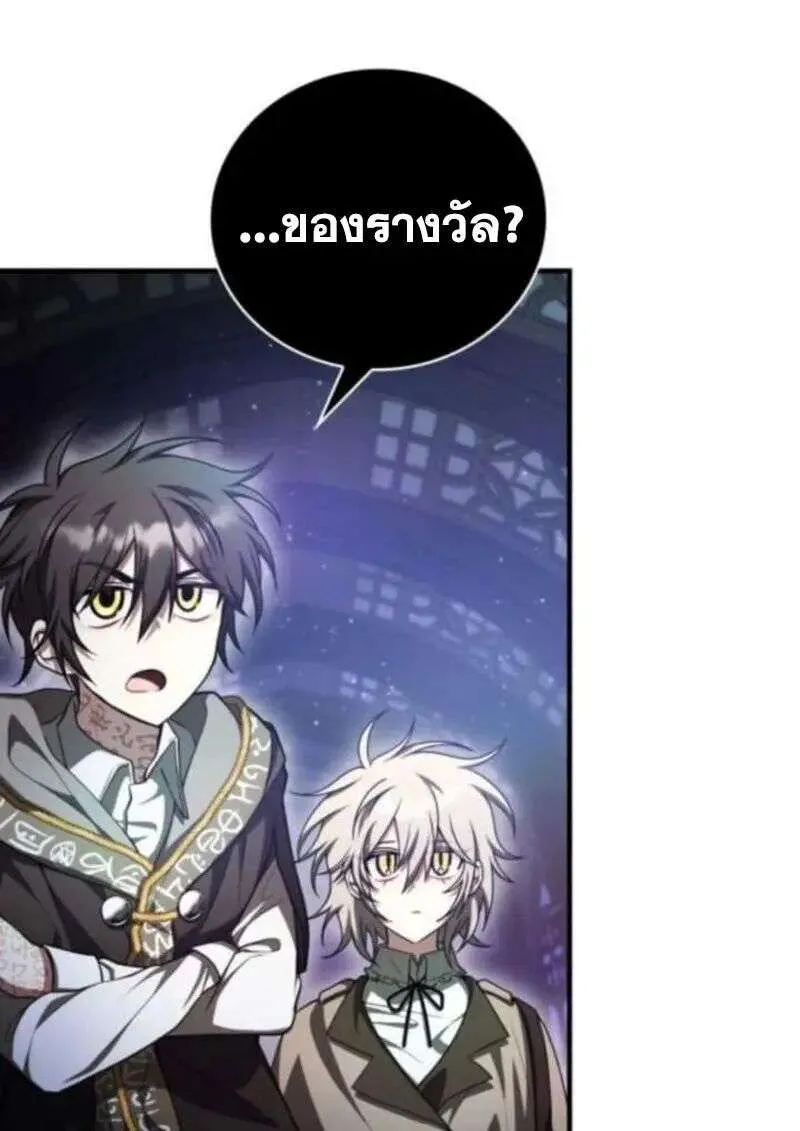 I Become a Legendary Arch Mage by Reading a Book ฉันกลายเป็นจอมเวทย์ในตำนานจากการอ่านหนังสือ ตอนที่ 68 หน้า 107