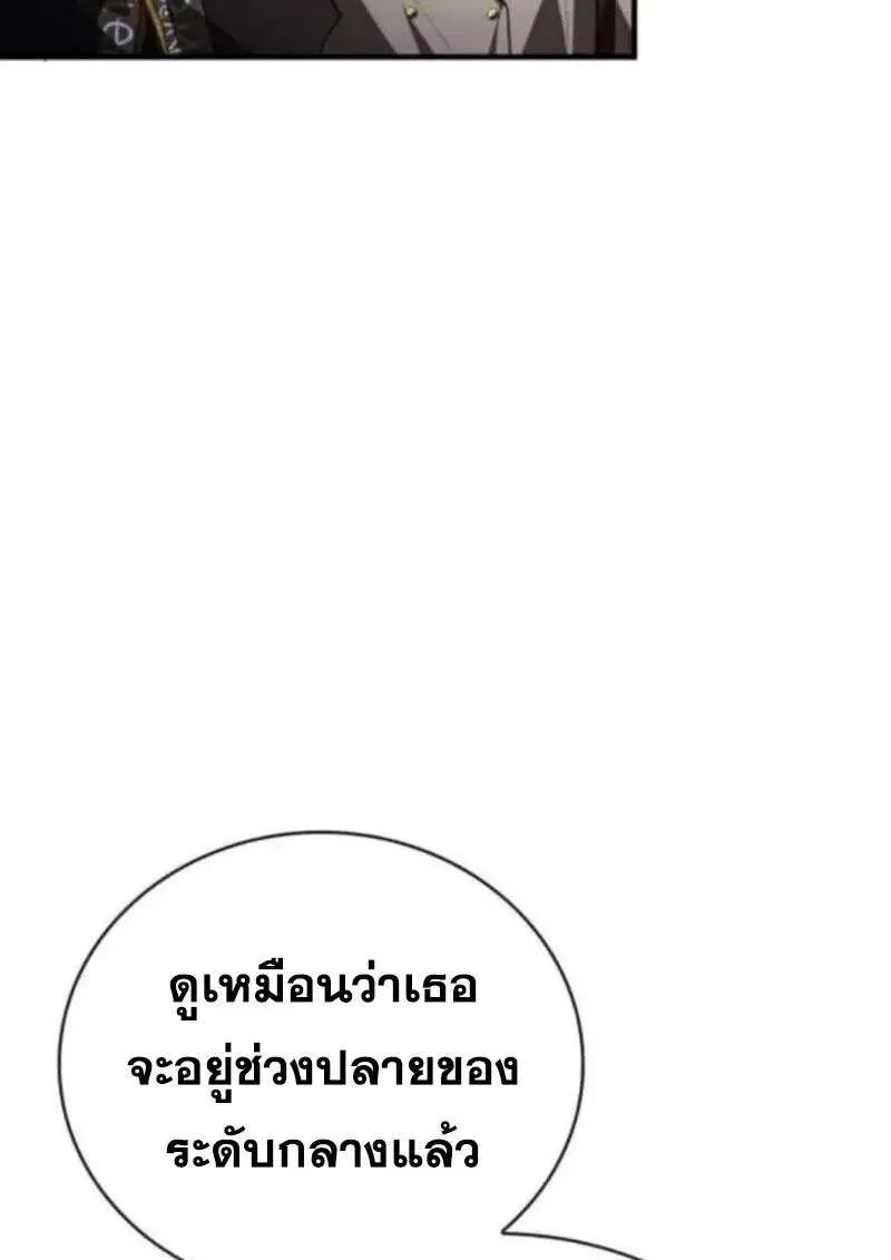 I Become a Legendary Arch Mage by Reading a Book ฉันกลายเป็นจอมเวทย์ในตำนานจากการอ่านหนังสือ ตอนที่ 68 หน้า 108