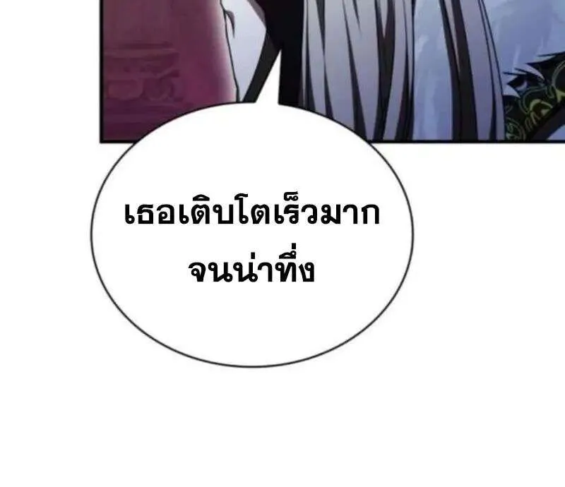 I Become a Legendary Arch Mage by Reading a Book ฉันกลายเป็นจอมเวทย์ในตำนานจากการอ่านหนังสือ ตอนที่ 68 หน้า 110
