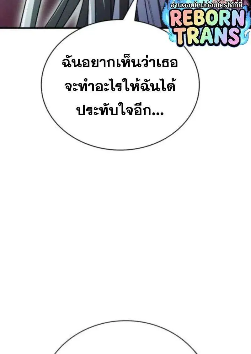 I Become a Legendary Arch Mage by Reading a Book ฉันกลายเป็นจอมเวทย์ในตำนานจากการอ่านหนังสือ ตอนที่ 68 หน้า 112