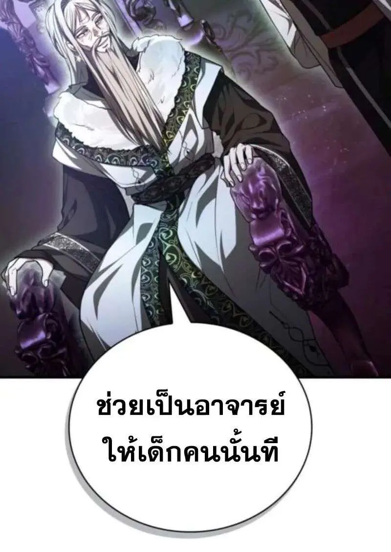 I Become a Legendary Arch Mage by Reading a Book ฉันกลายเป็นจอมเวทย์ในตำนานจากการอ่านหนังสือ ตอนที่ 68 หน้า 116
