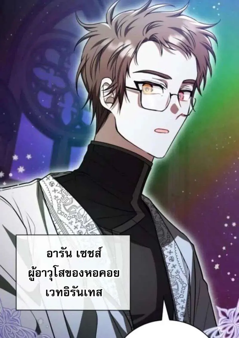 I Become a Legendary Arch Mage by Reading a Book ฉันกลายเป็นจอมเวทย์ในตำนานจากการอ่านหนังสือ ตอนที่ 68 หน้า 118