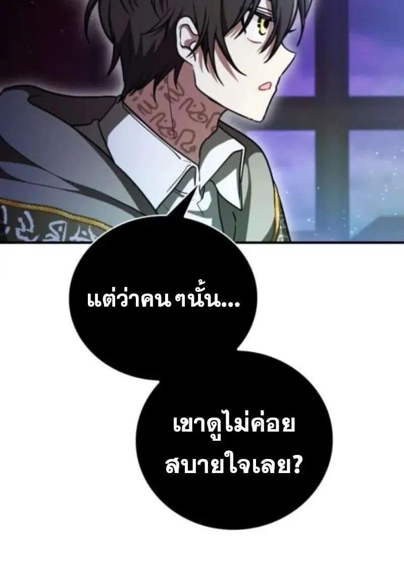 I Become a Legendary Arch Mage by Reading a Book ฉันกลายเป็นจอมเวทย์ในตำนานจากการอ่านหนังสือ ตอนที่ 68 หน้า 123