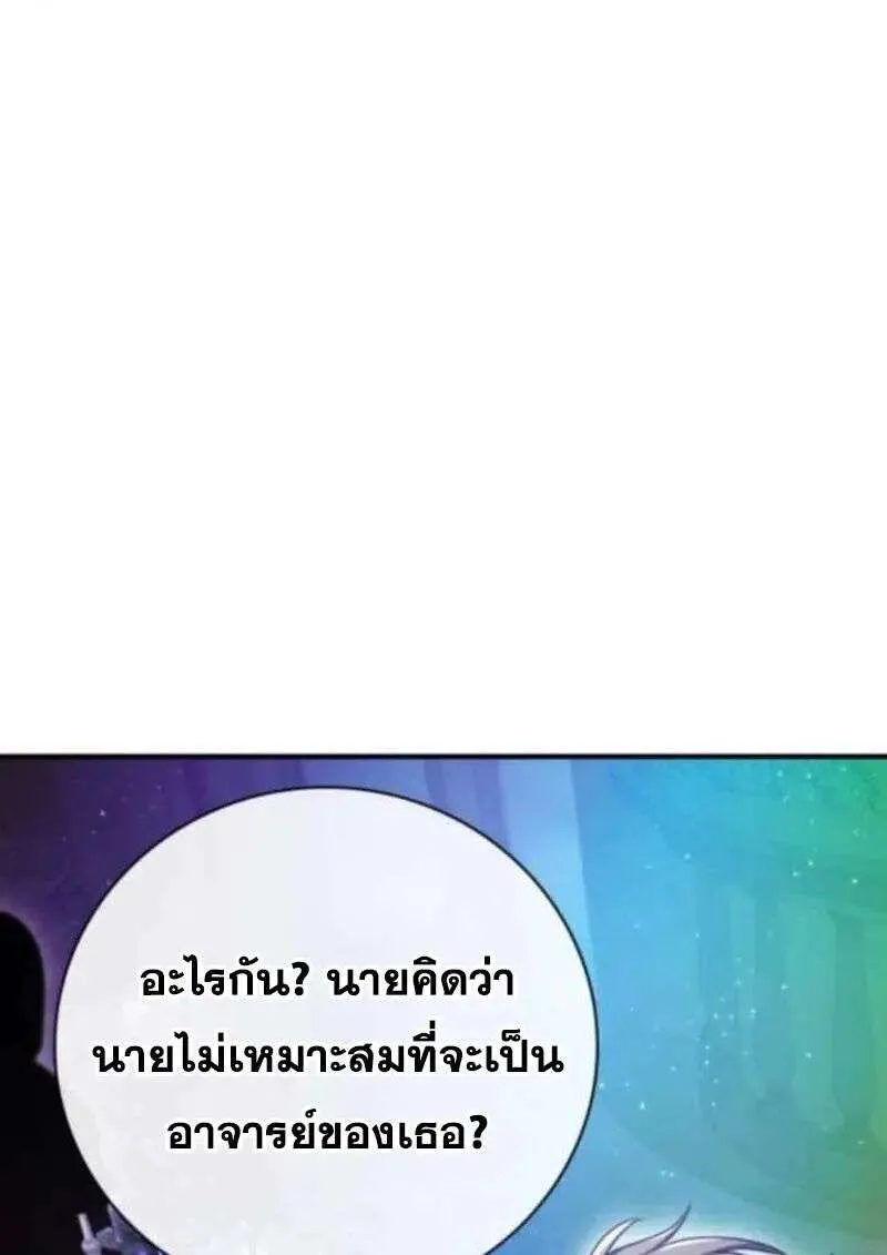 I Become a Legendary Arch Mage by Reading a Book ฉันกลายเป็นจอมเวทย์ในตำนานจากการอ่านหนังสือ ตอนที่ 68 หน้า 124