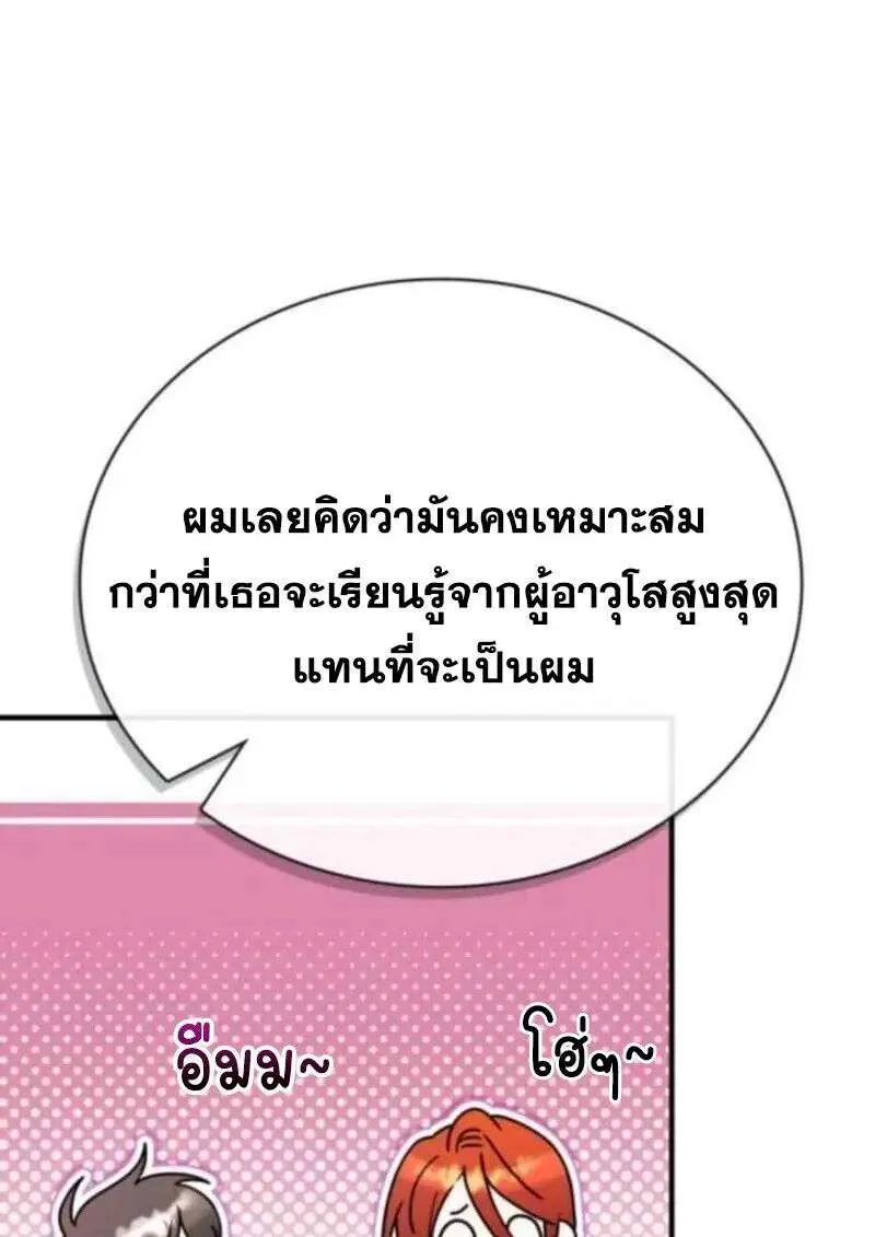 I Become a Legendary Arch Mage by Reading a Book ฉันกลายเป็นจอมเวทย์ในตำนานจากการอ่านหนังสือ ตอนที่ 68 หน้า 128