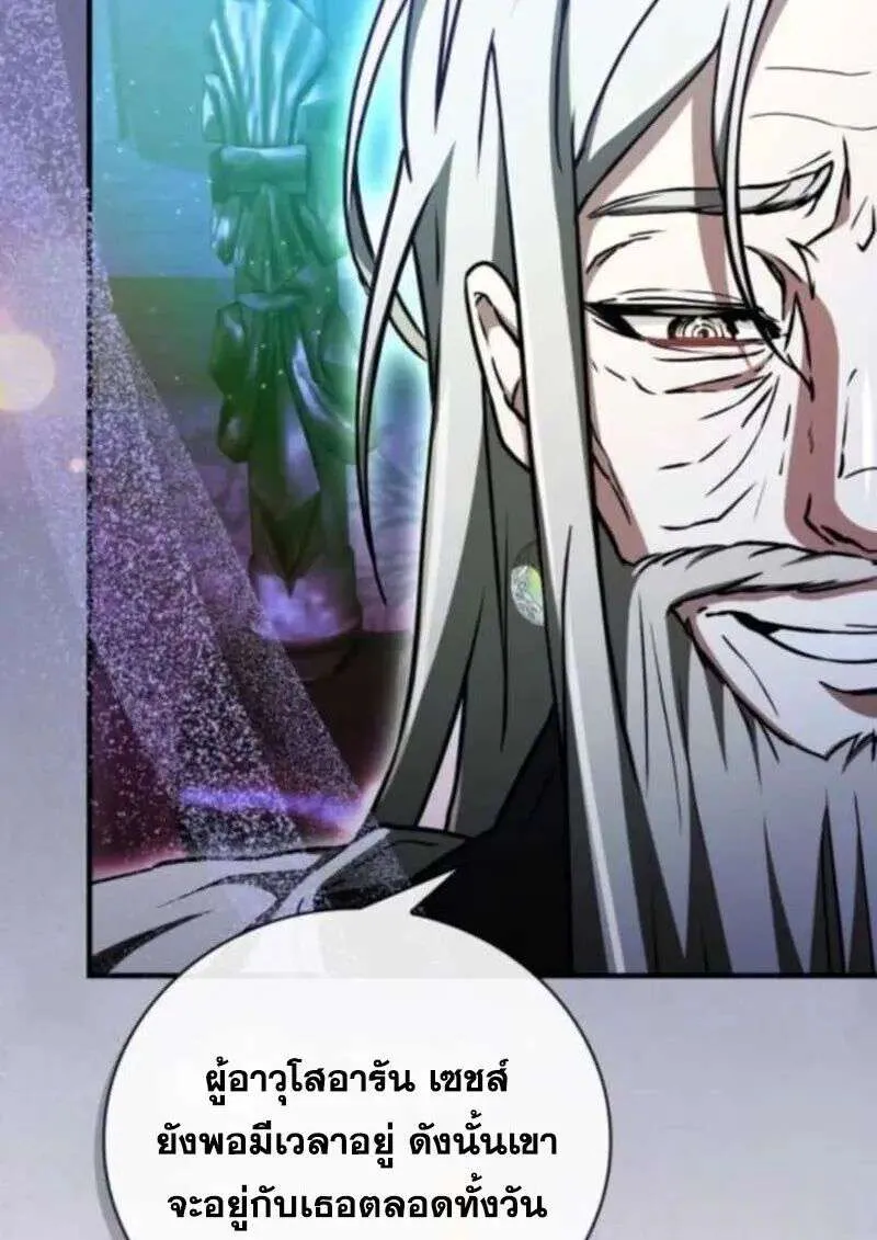 I Become a Legendary Arch Mage by Reading a Book ฉันกลายเป็นจอมเวทย์ในตำนานจากการอ่านหนังสือ ตอนที่ 68 หน้า 137