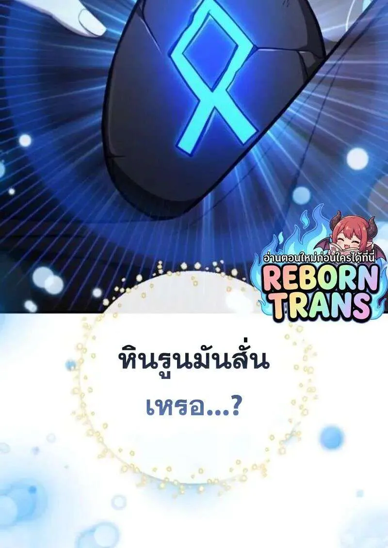 I Become a Legendary Arch Mage by Reading a Book ฉันกลายเป็นจอมเวทย์ในตำนานจากการอ่านหนังสือ ตอนที่ 68 หน้า 151