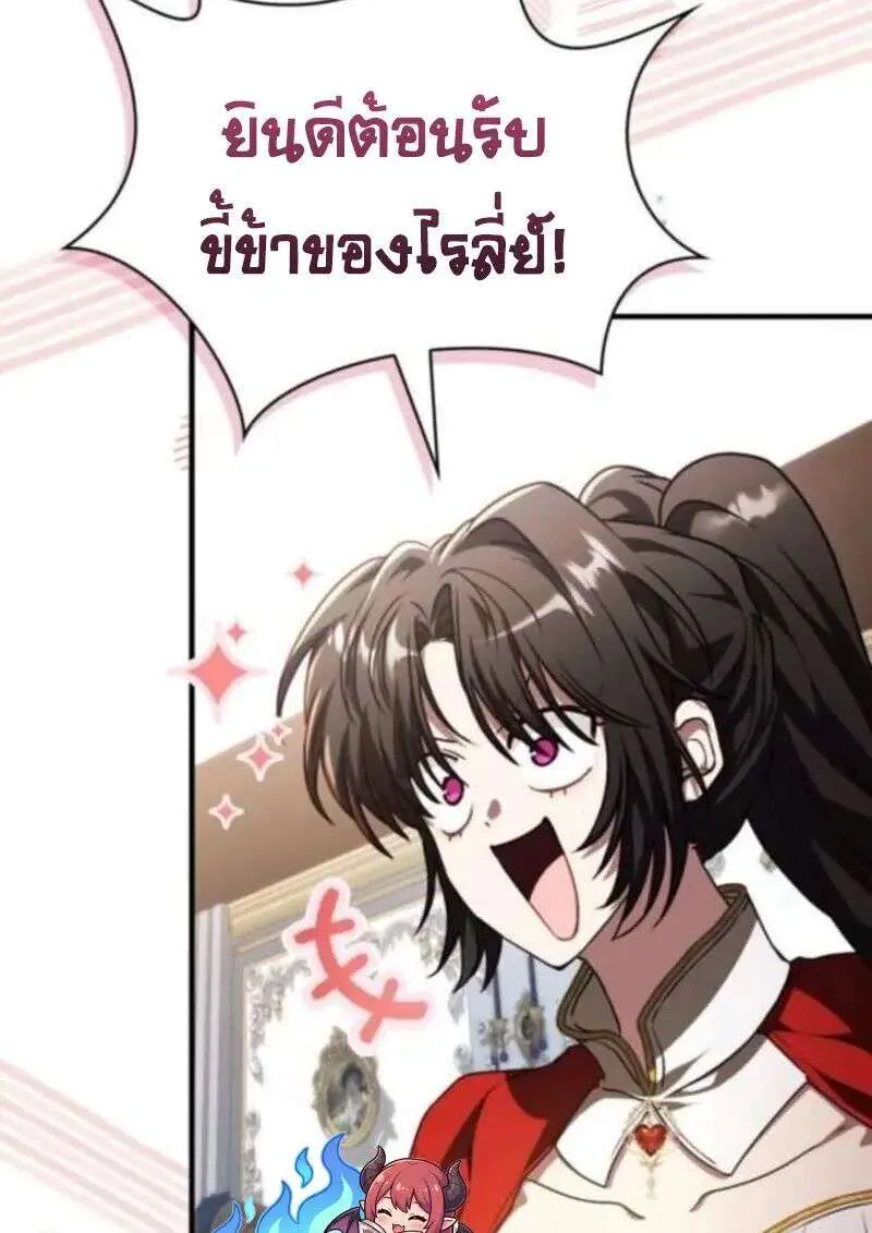 I Become a Legendary Arch Mage by Reading a Book ฉันกลายเป็นจอมเวทย์ในตำนานจากการอ่านหนังสือ ตอนที่ 68 หน้า 17