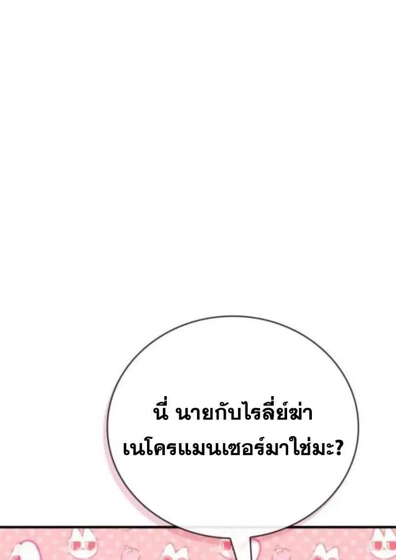 I Become a Legendary Arch Mage by Reading a Book ฉันกลายเป็นจอมเวทย์ในตำนานจากการอ่านหนังสือ ตอนที่ 68 หน้า 24