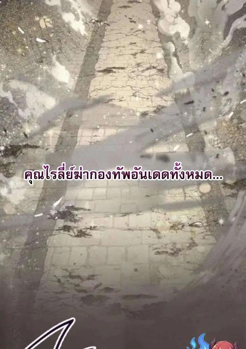 I Become a Legendary Arch Mage by Reading a Book ฉันกลายเป็นจอมเวทย์ในตำนานจากการอ่านหนังสือ ตอนที่ 68 หน้า 29