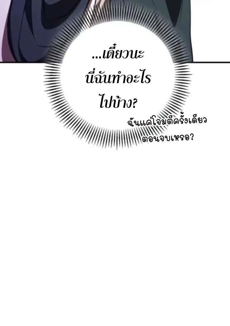 I Become a Legendary Arch Mage by Reading a Book ฉันกลายเป็นจอมเวทย์ในตำนานจากการอ่านหนังสือ ตอนที่ 68 หน้า 31
