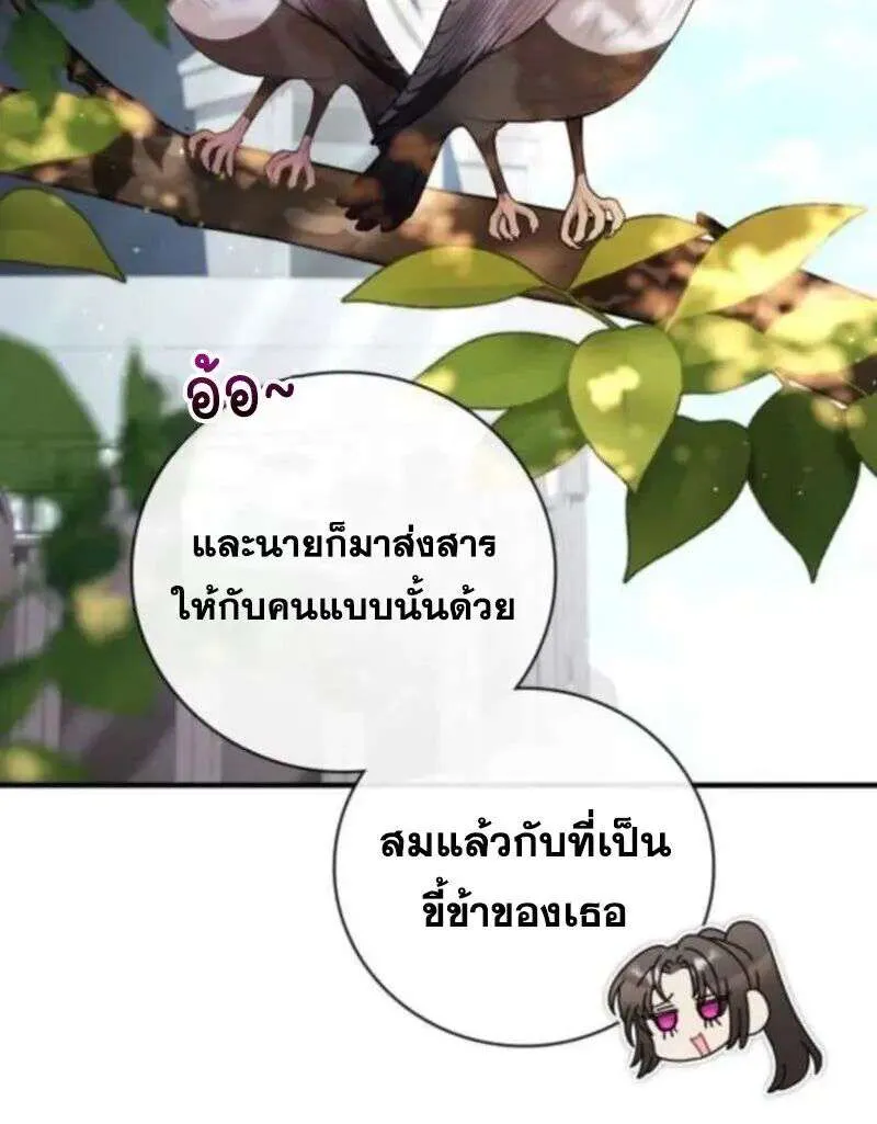 I Become a Legendary Arch Mage by Reading a Book ฉันกลายเป็นจอมเวทย์ในตำนานจากการอ่านหนังสือ ตอนที่ 68 หน้า 33