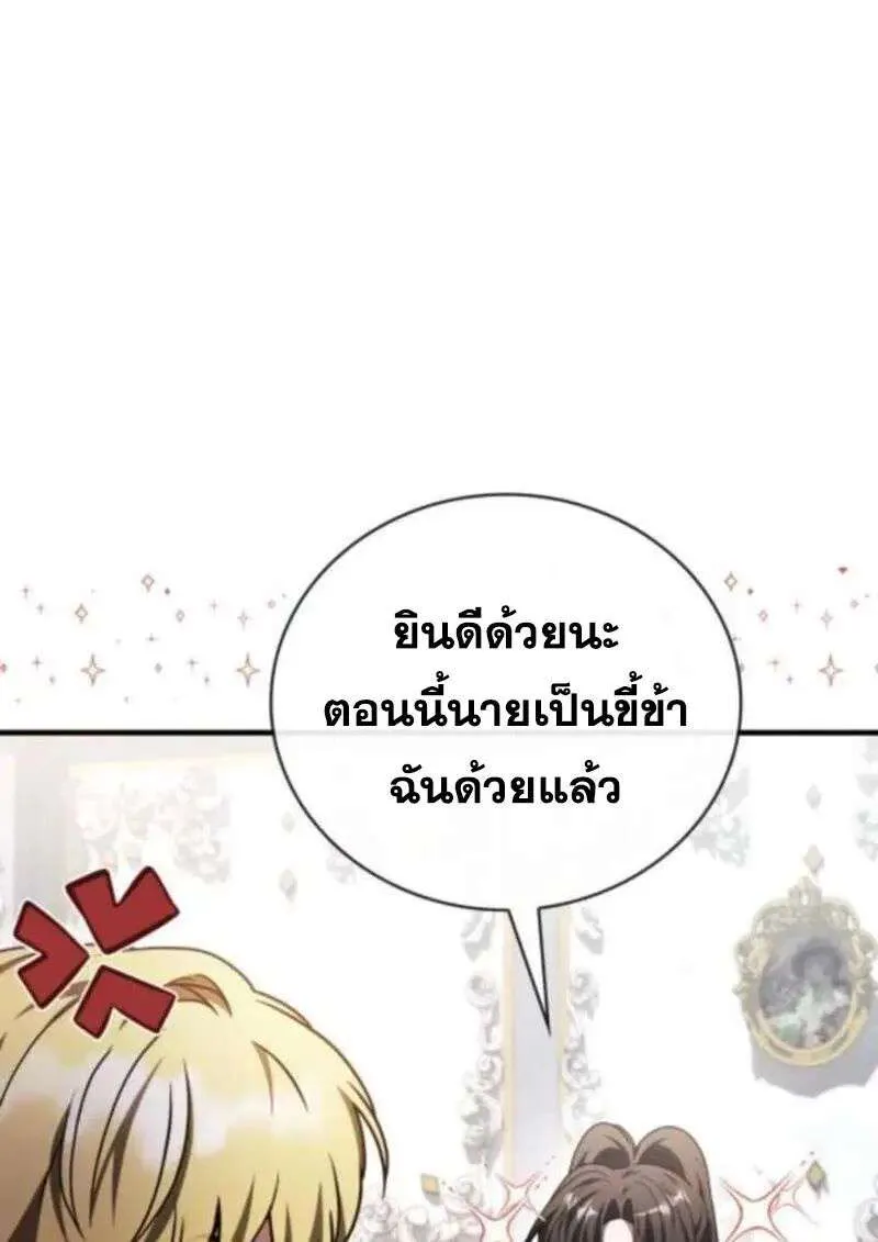 I Become a Legendary Arch Mage by Reading a Book ฉันกลายเป็นจอมเวทย์ในตำนานจากการอ่านหนังสือ ตอนที่ 68 หน้า 34