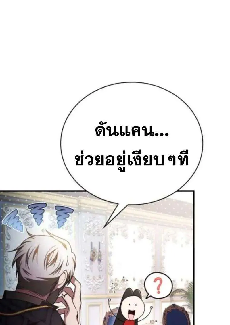 I Become a Legendary Arch Mage by Reading a Book ฉันกลายเป็นจอมเวทย์ในตำนานจากการอ่านหนังสือ ตอนที่ 68 หน้า 39