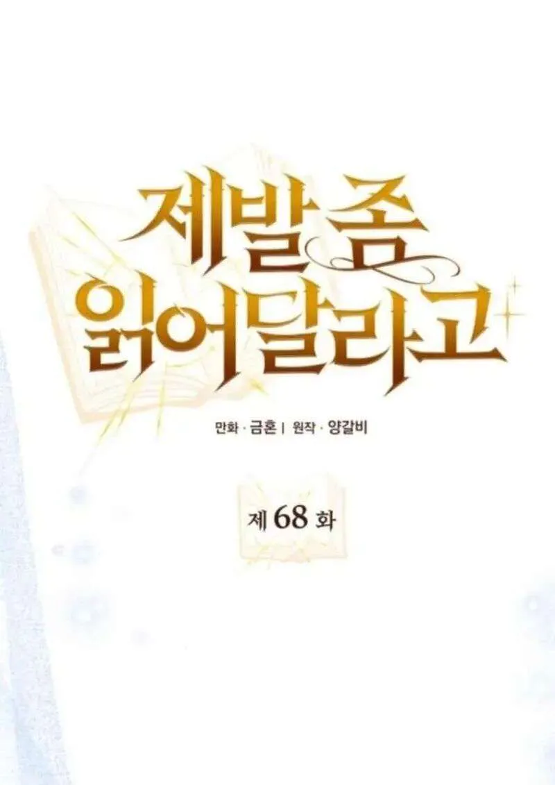 I Become a Legendary Arch Mage by Reading a Book ฉันกลายเป็นจอมเวทย์ในตำนานจากการอ่านหนังสือ ตอนที่ 68 หน้า 51